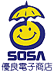 SOSA優良電子商店